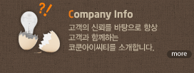 회사소개